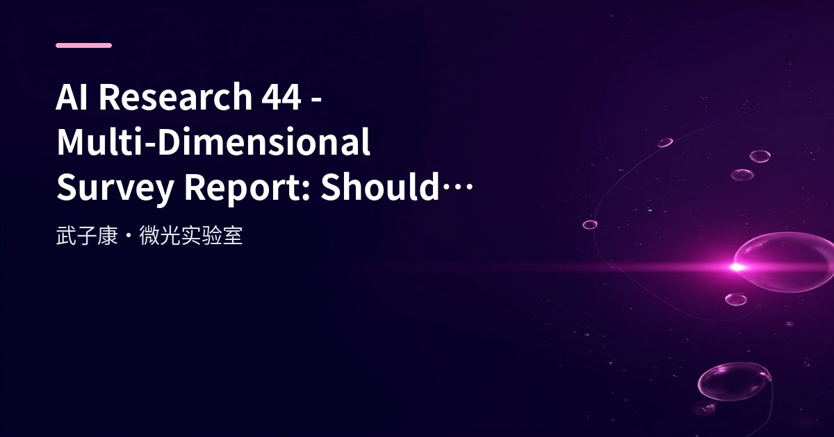 AI Research 44 - Multi-Dimensional Survey Report: Should You Take Fish Oil, Calcium Tablets and Vitamin C?