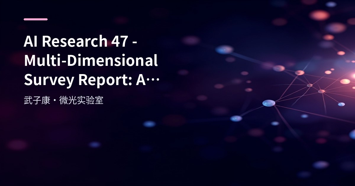 AI Research 47 - Multi-Dimensional Survey Report: A Systematic Strategy for Nutritional Supplementation
