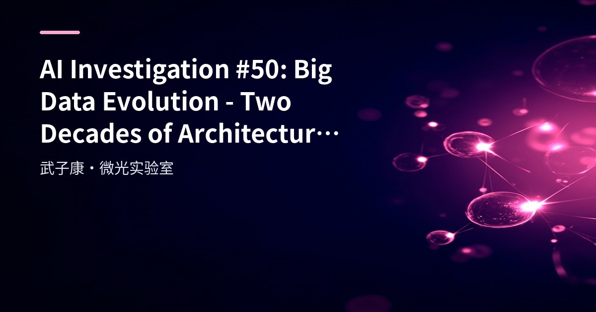 AI Investigation #50: Big Data Evolution - Two Decades of Architectural Change from Hadoop to Flink