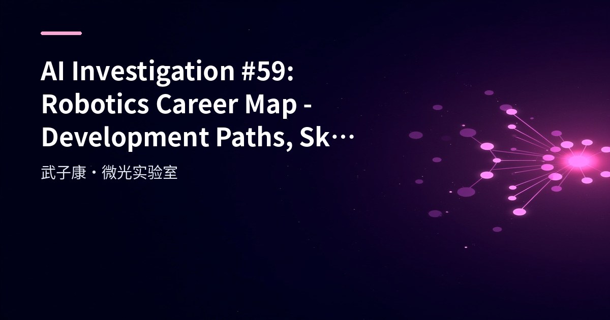 AI Investigation #59: Robotics Career Map - Development Paths, Skill Requirements and Salary Insights