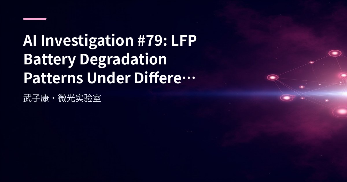 AI Investigation #79: LFP Battery Degradation Patterns Under Different Charging Strategies