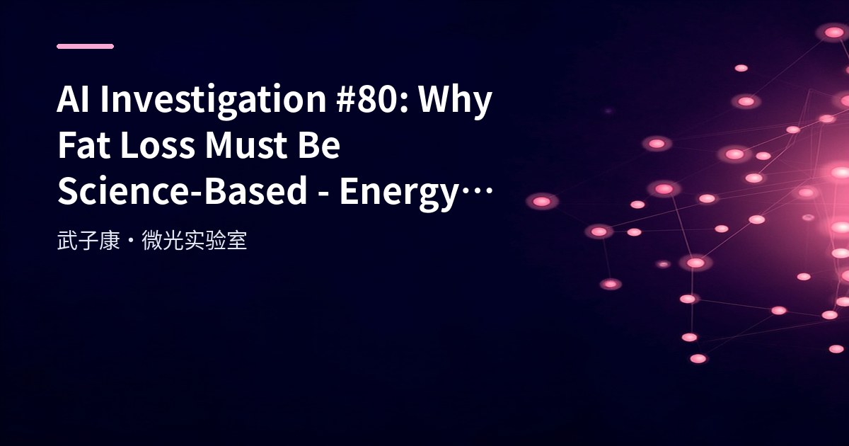 AI Investigation #80: Why Fat Loss Must Be Science-Based - Energy Balance and Metabolism Explained