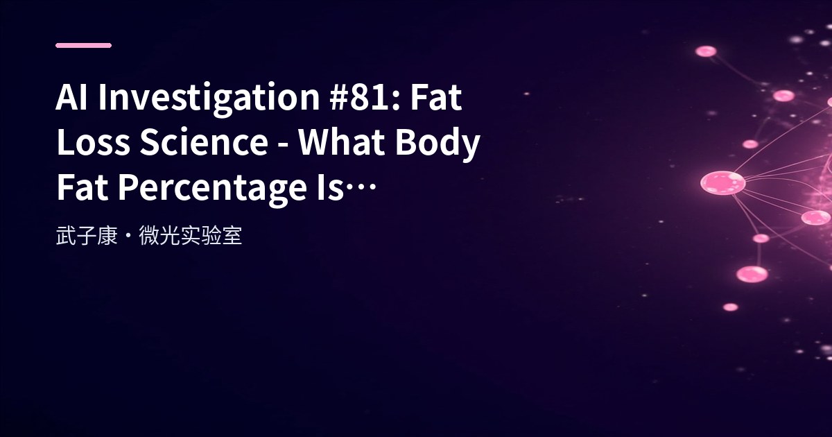 AI Investigation #81: Fat Loss Science - What Body Fat Percentage Is Healthy?