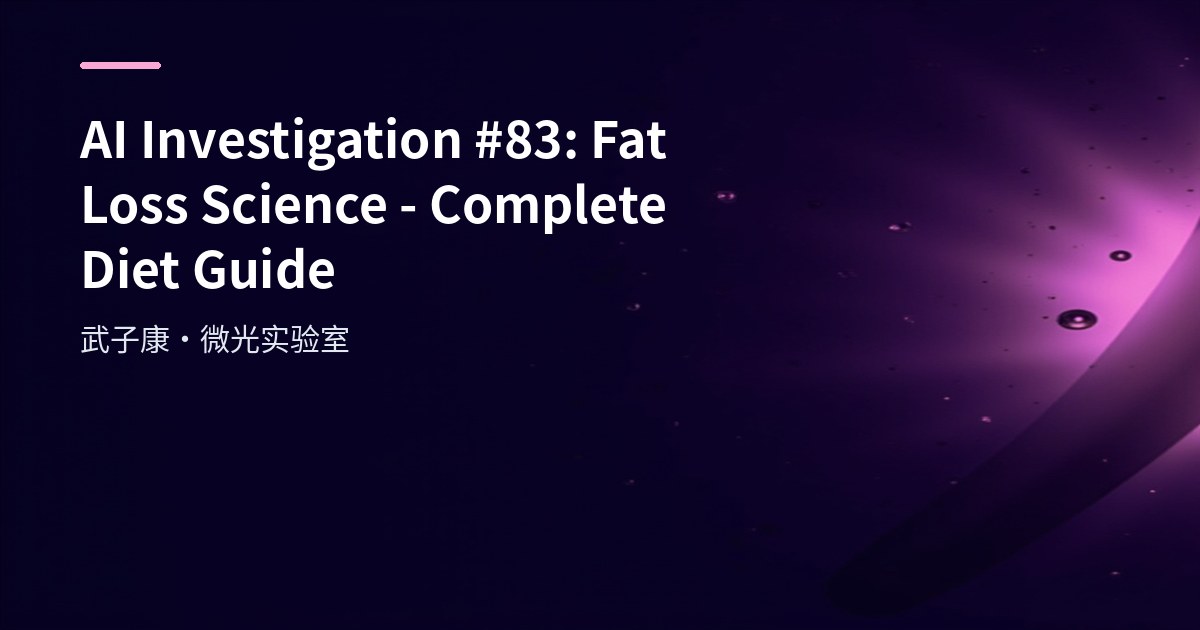 AI Investigation #83: Fat Loss Science - Complete Diet Guide