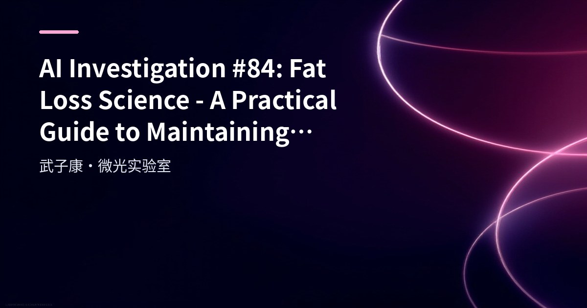 AI Investigation #84: Fat Loss Science - A Practical Guide to Maintaining Low Body Fat