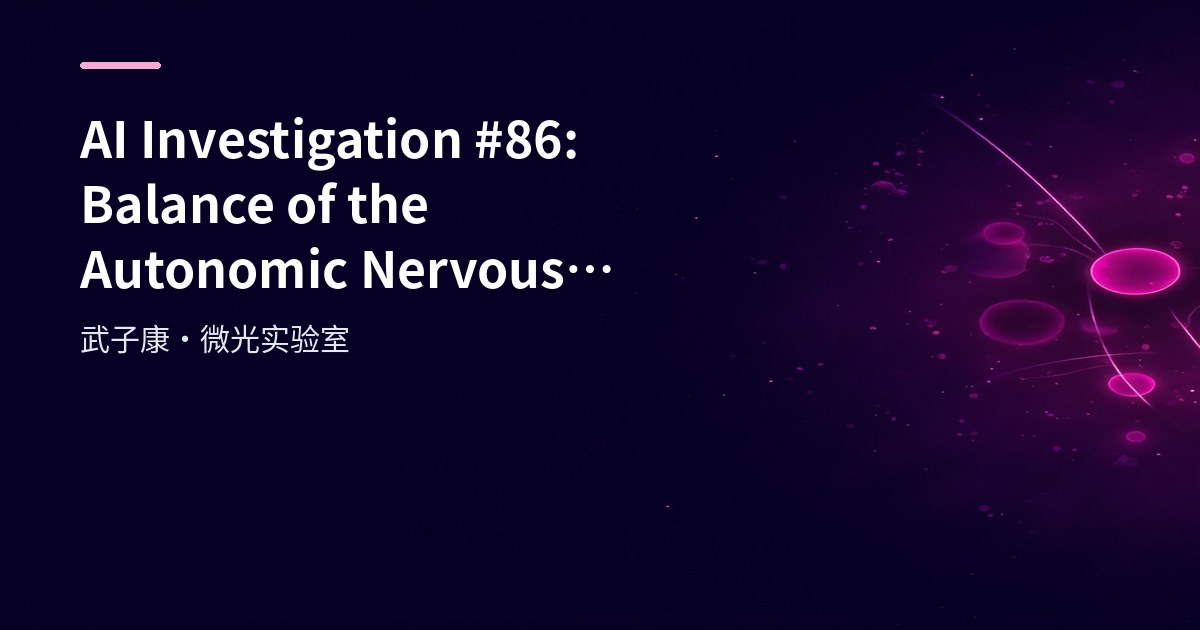 AI Investigation #86: Balance of the Autonomic Nervous System