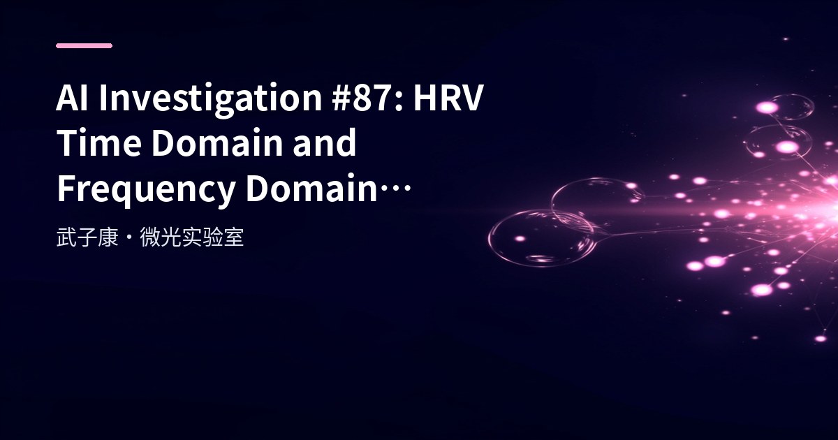 AI Investigation #87: HRV Time Domain and Frequency Domain Metrics: SDNN, RMSSD, pNN50 and Spectral Analysis