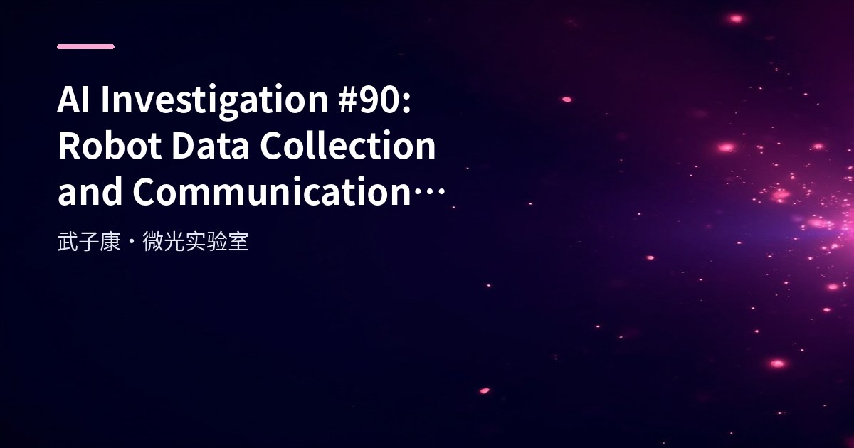 AI Investigation #90: Robot Data Collection and Communication Middleware: ROS/ROS2, LCM and Industrial Bus Comparison