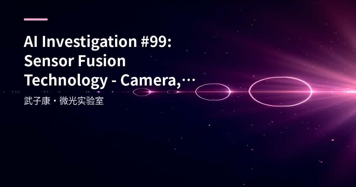 AI Investigation #99: Sensor Fusion Technology - Camera, LiDAR, IMU and Radar Fusion