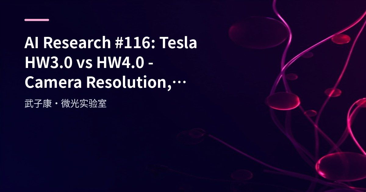 AI Research #116: Tesla HW3.0 vs HW4.0 - Camera Resolution, Compute and Perception Upgrade