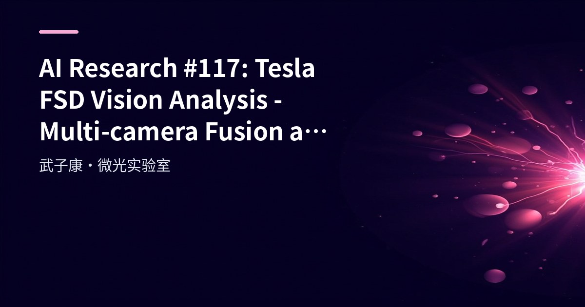 AI Research #117: Tesla FSD Vision Analysis - Multi-camera Fusion and Occupancy Network