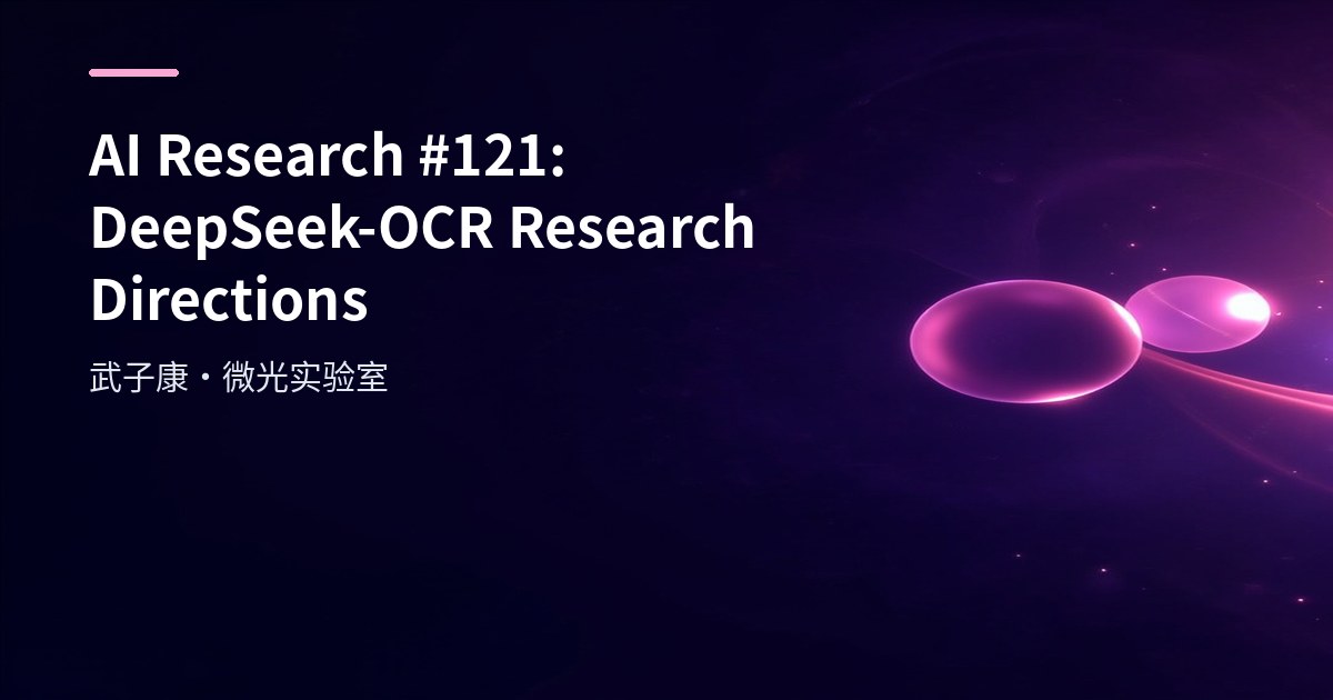 AI Research #121: DeepSeek-OCR Research Directions