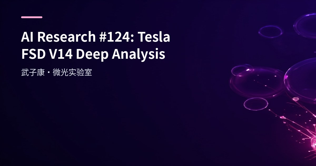 AI Research #124: Tesla FSD V14 Deep Analysis
