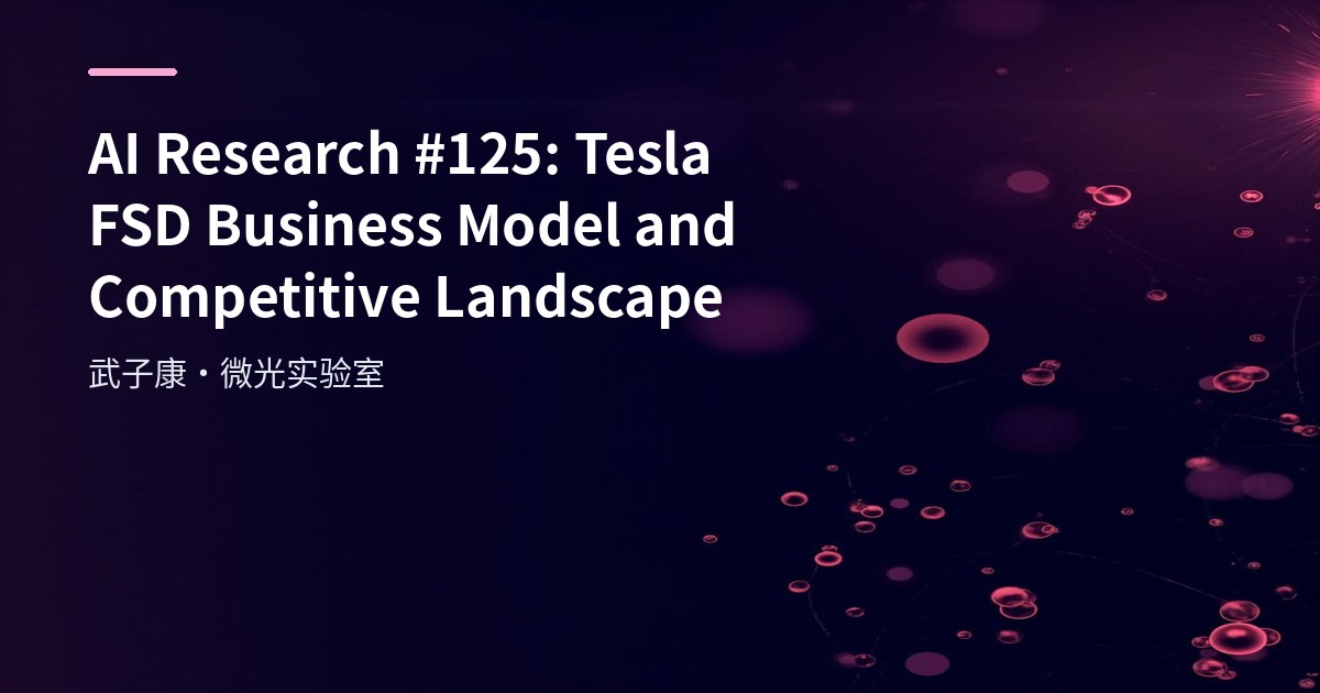 AI Research #125: Tesla FSD Business Model and Competitive Landscape