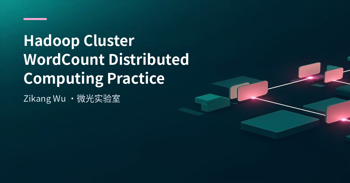 Hadoop Cluster WordCount Distributed Computing Practice