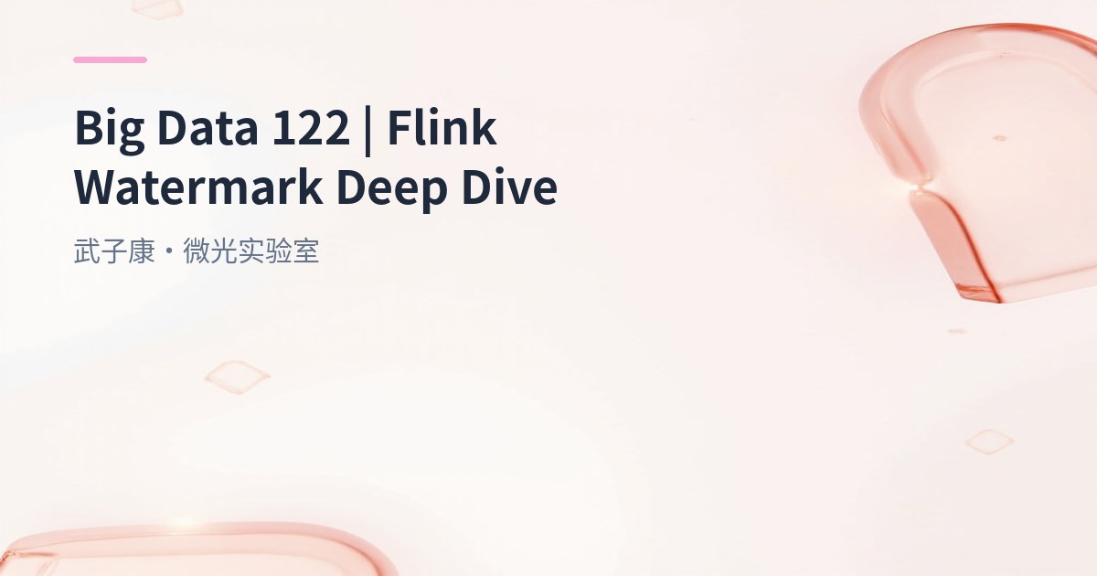 Big Data 122 - Flink Watermark Guide: Event Time, Out-of-Order Data and Late Events