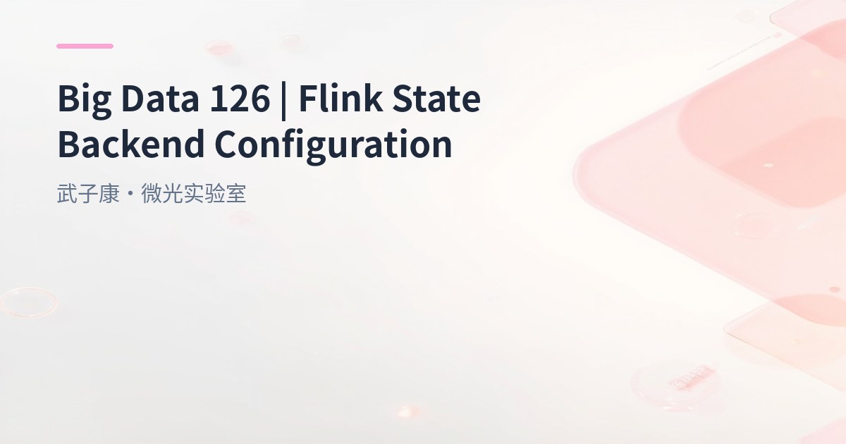 Big Data 126 - Flink State Backend: Memory, Fs, RocksDB and Performance Differences