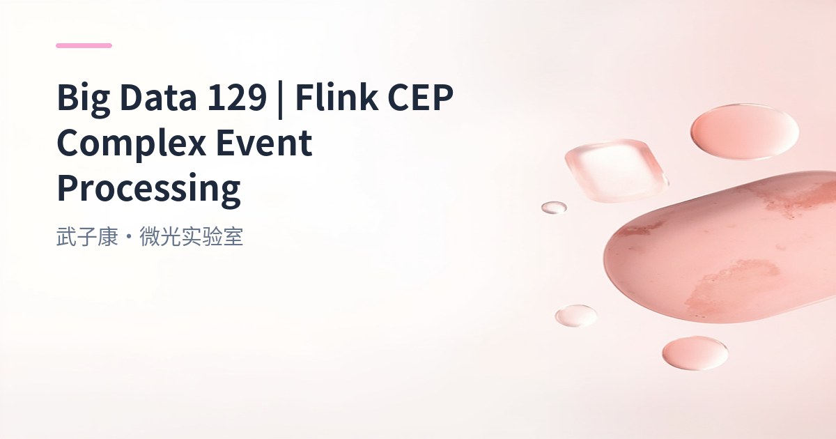 Flink CEP Deep Dive: Complex Event Processing Complete Guide