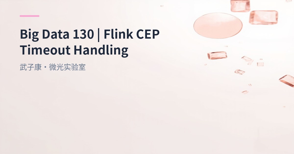 Flink CEP Timeout Event Extraction: Complete Guide with Matched and Timed-out Events