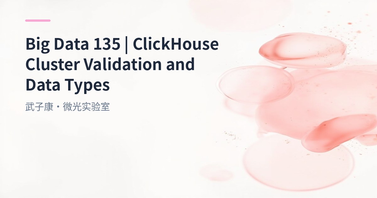 Big Data 135 - ClickHouse Cluster Connectivity Self-Check & Data Types Guide | Run ON CLUSTER in 10 Minutes