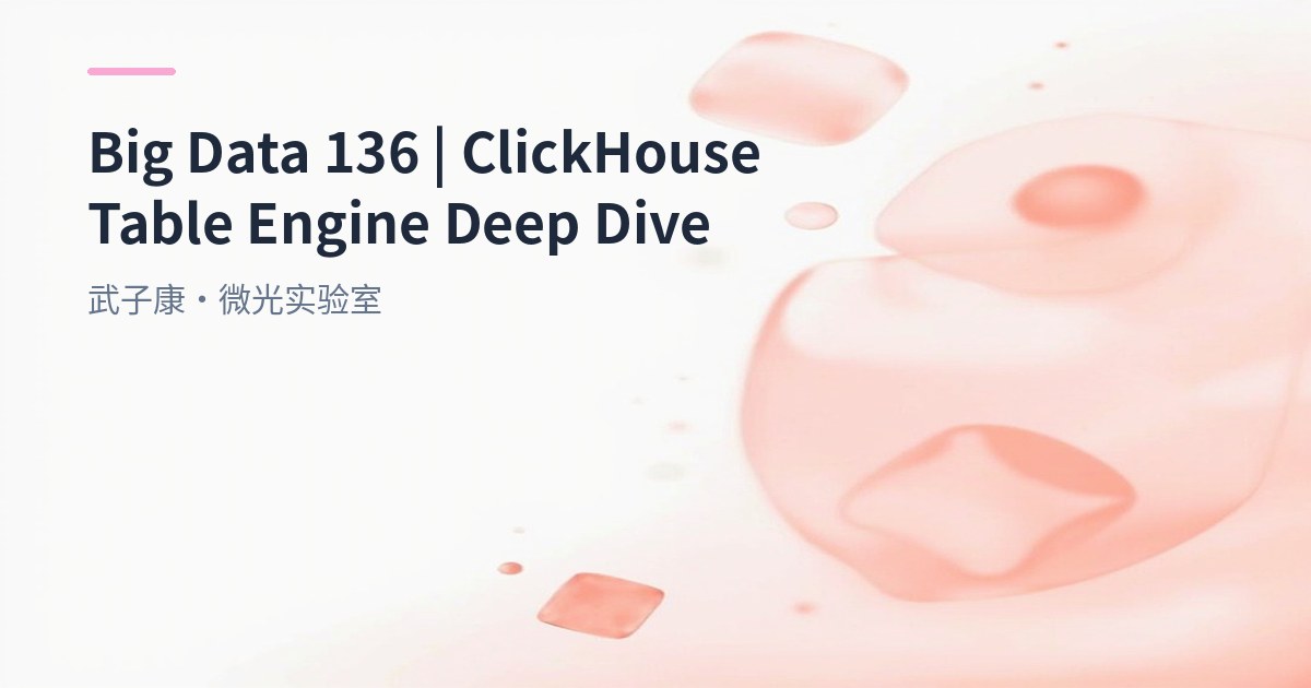 Big Data 136 - ClickHouse Table Engines: TinyLog/Log/StripeLog/Memory/Merge Selection Guide