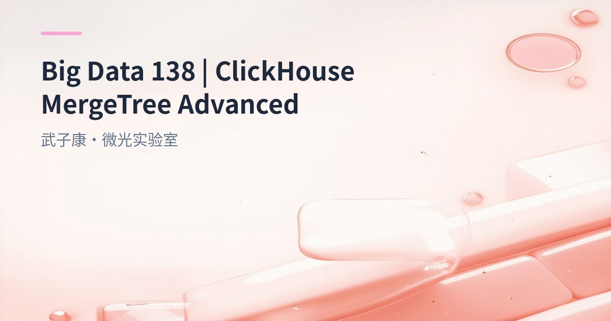 Big Data 138 - ClickHouse MergeTree Deep Dive: Partition Pruning × Sparse Primary Index × Marks × Compression