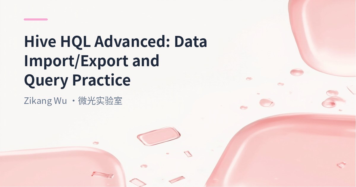 Hive HQL Advanced: Data Import/Export and Query Practice
