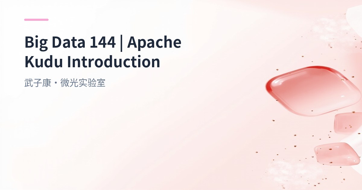 Apache Kudu: Real-time Write + OLAP Architecture, Performance