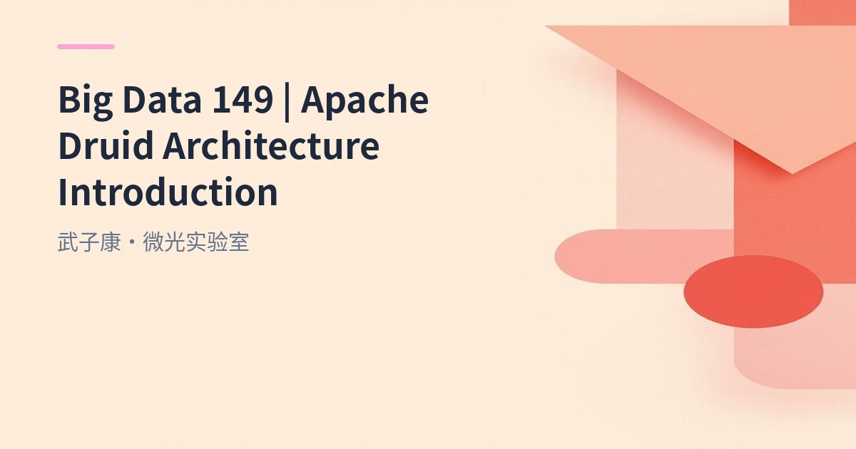 Apache Druid Real-time OLAP Architecture & Selection Points