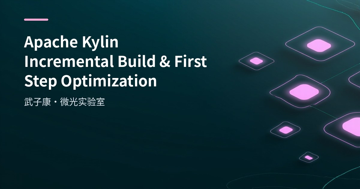 Apache Kylin Cube Practice: Hive Load & Pre-computation Acceleration