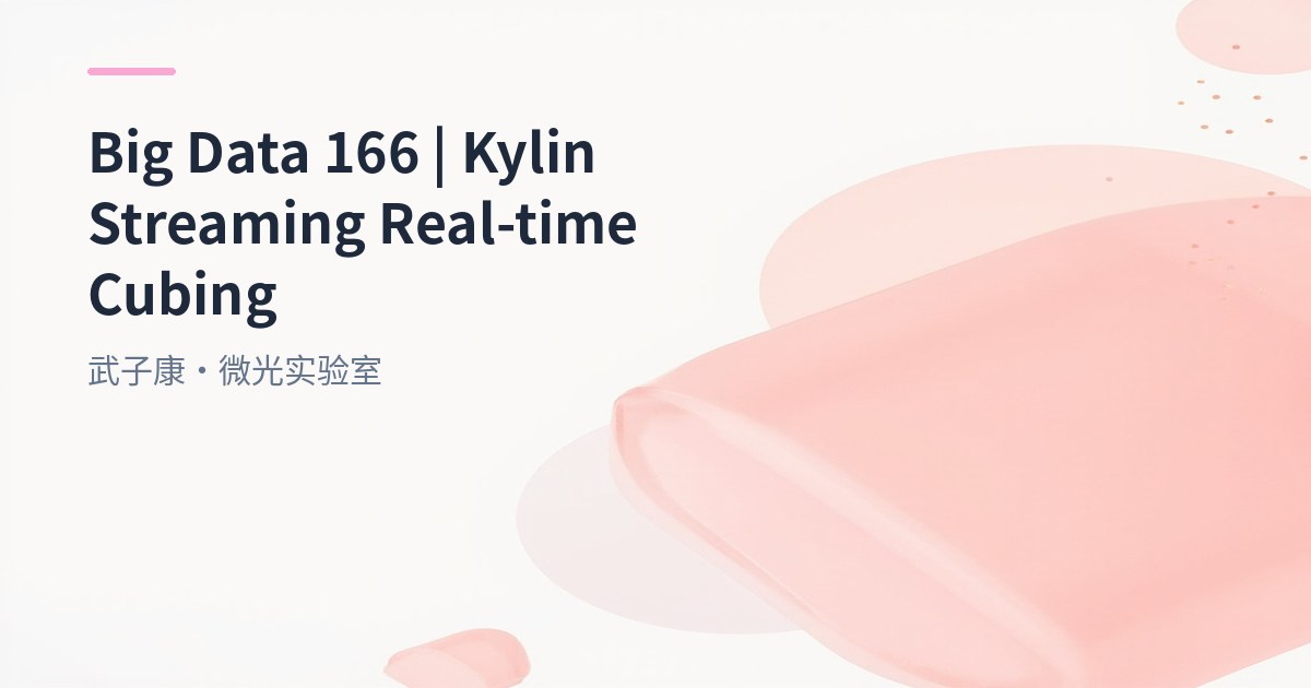 Apache Kylin 1.6 Streaming Cubing Practice: Kafka to Minute-level OLAP