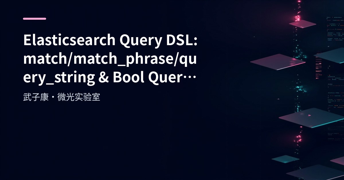 Elasticsearch Query DSL Practice: match/match_phrase/query_string/multi_match