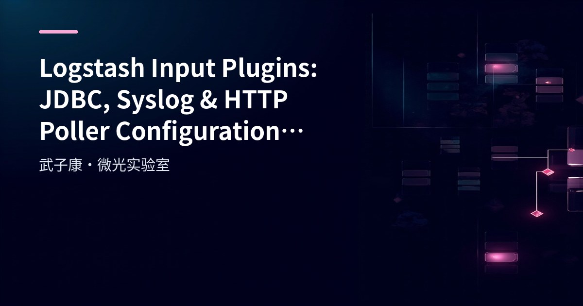 Big Data 186 - Logstash JDBC vs Syslog Input: Principles, Scenarios & Reusable Configurations