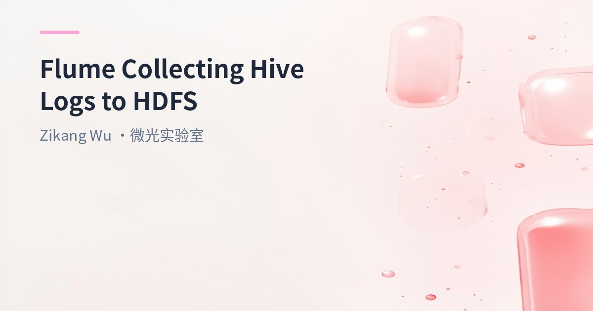 Flume Collect Hive Logs to HDFS