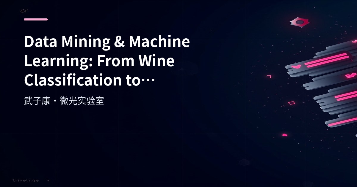 Big Data 194 - Data Mining Overview: From Wine Classification to Supervised, Unsupervised & Reinforcement Learning