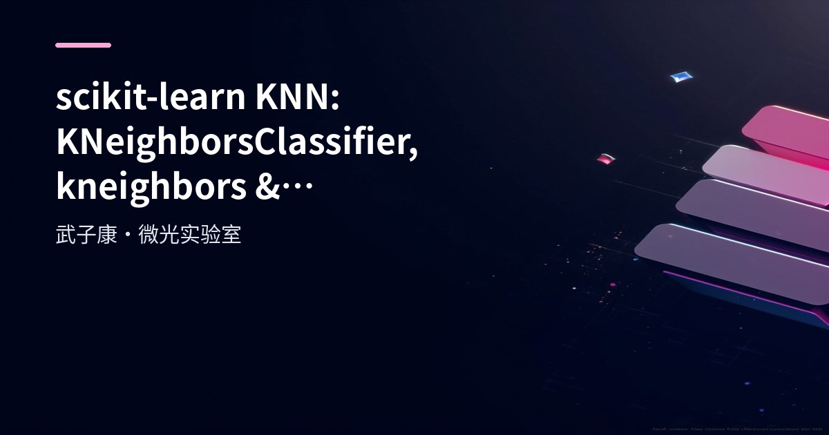 Big Data 196 - scikit-learn KNN Practice: KNeighborsClassifier, kneighbors & Learning Curves