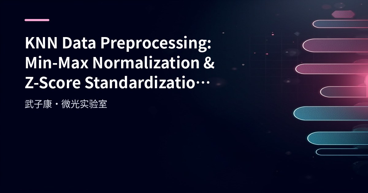 Big Data 198 - KNN Must Normalize First: Min-Max Scaling, Data Leakage Pitfalls & sklearn Practice