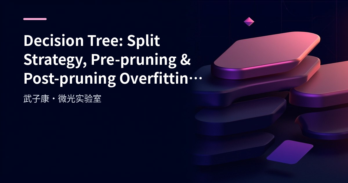 Big Data 201 - Decision Tree from Split to Pruning