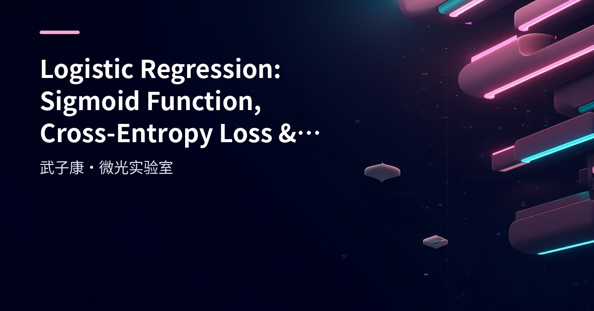 Big Data 209 - Deep Understanding of Logistic Regression