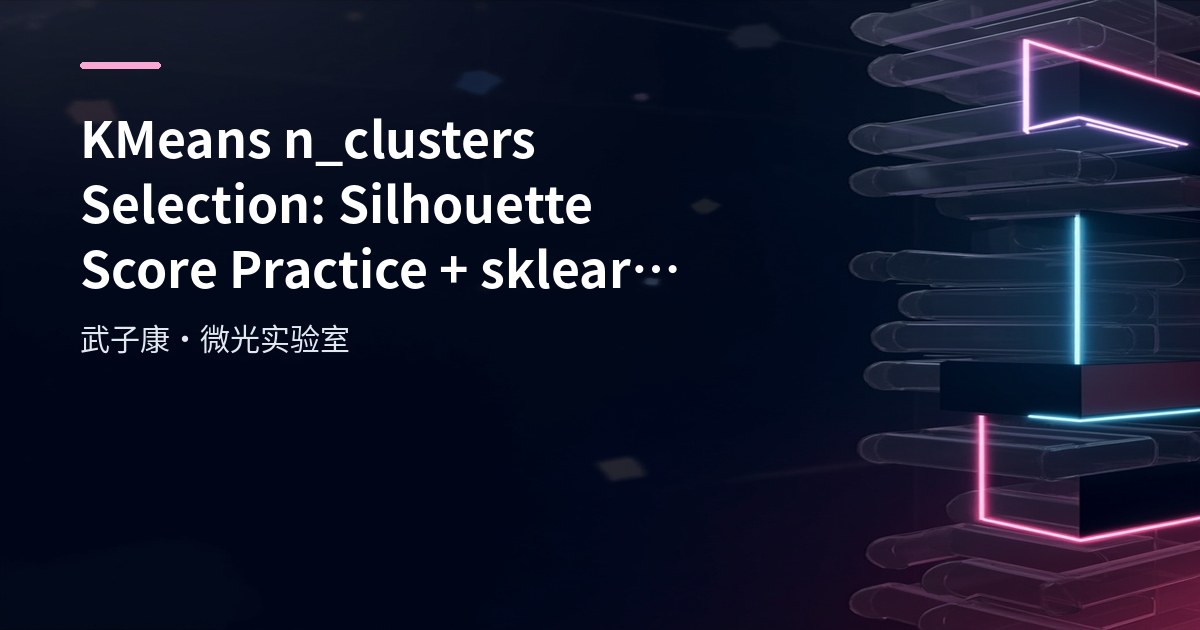 Big Data 216 - KMeans n_clusters Selection