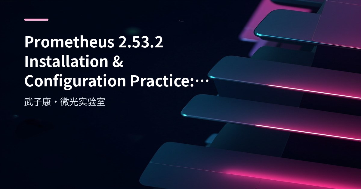 Big Data 217 - Prometheus 2.53.2 Installation and Configuration Practice