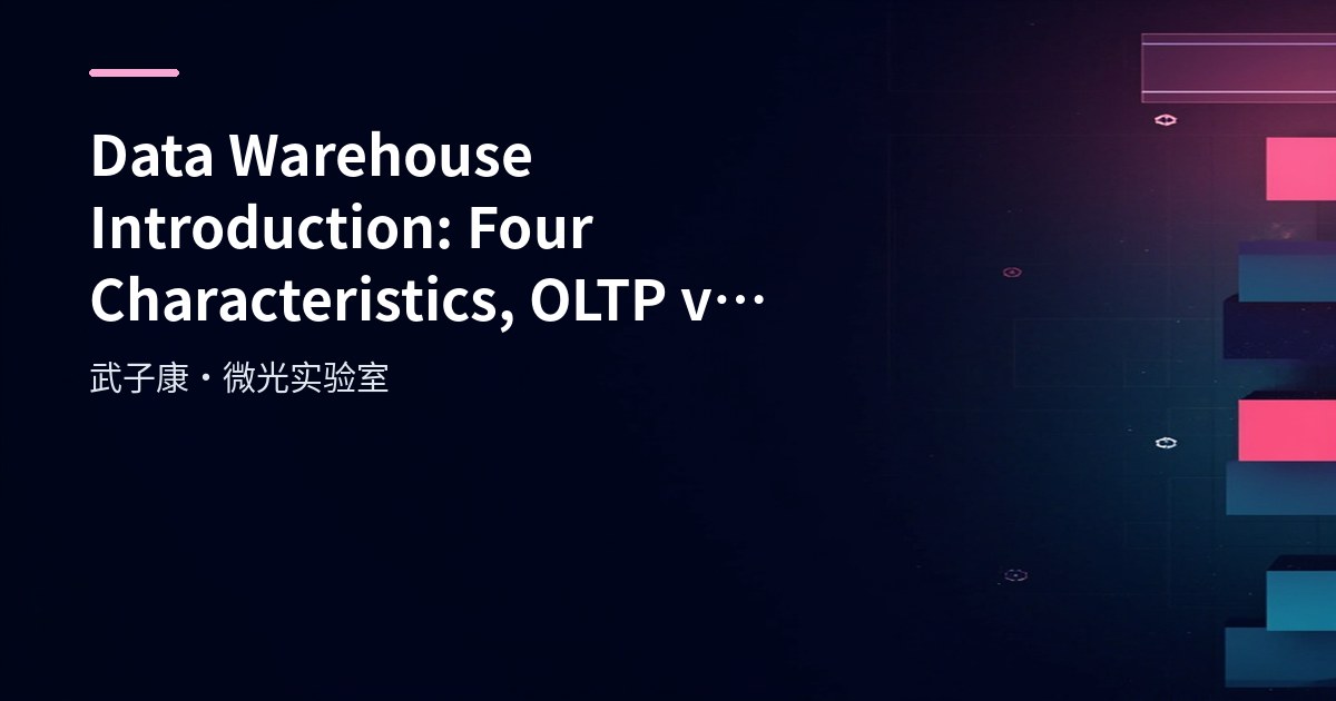 Big Data 220 - Data Warehouse Introduction