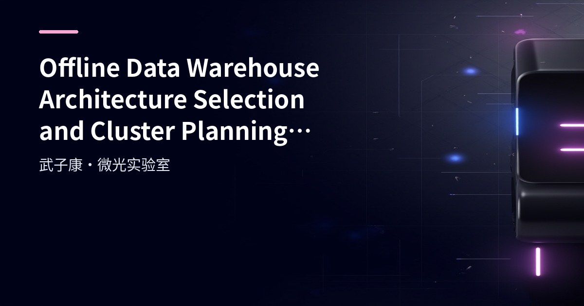 Offline Data Warehouse Architecture Selection and Cluster Design