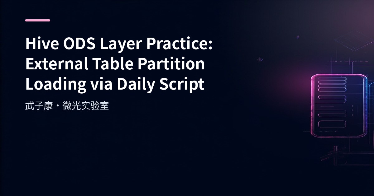 Hive ODS Layer Practice: External Table Partition Loading and JSON Parsing