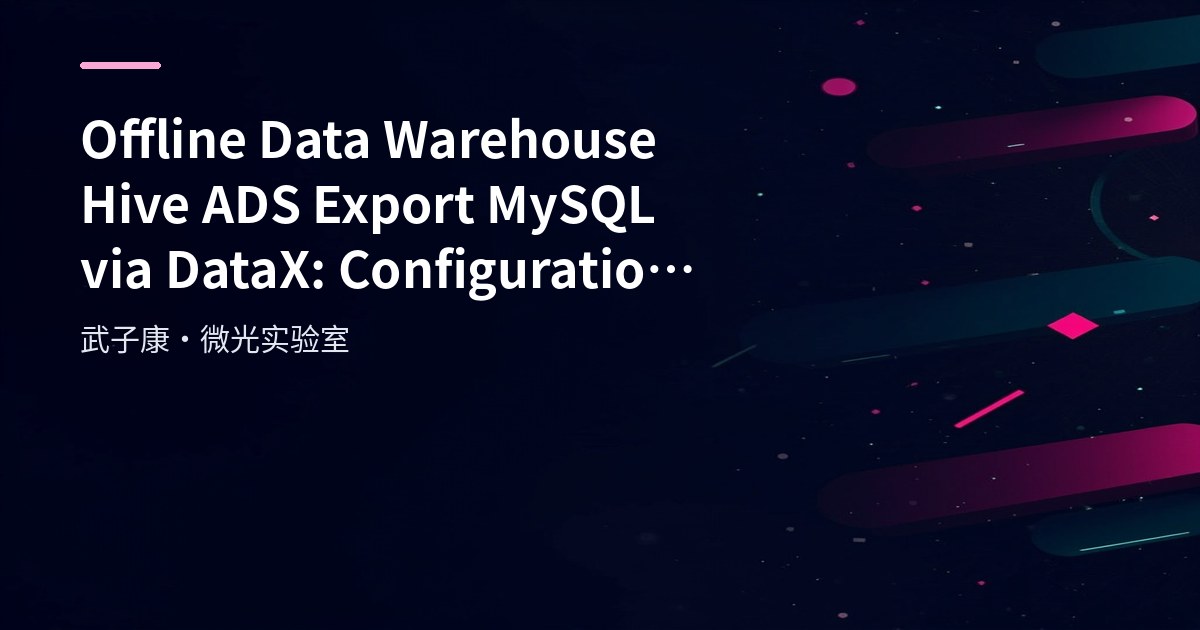 Offline Data Warehouse Hive ADS Export MySQL DataX Practice