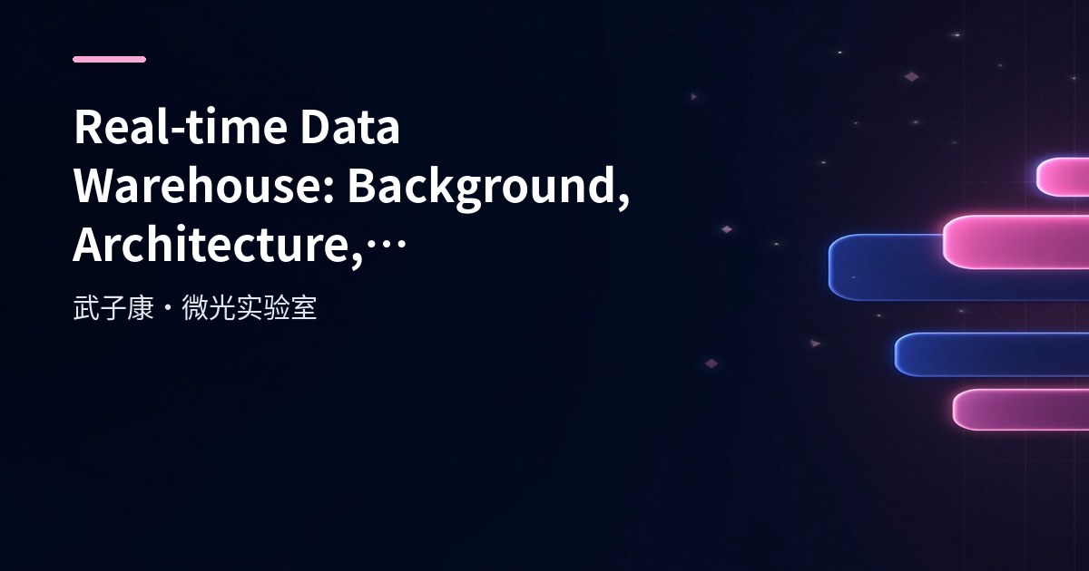 Big Data 260 - Real-Time Data Warehouse: Background, Architecture and Requirements