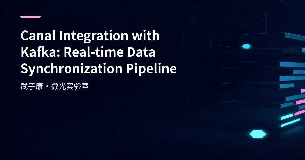 Big Data #266: Canal Integration with Kafka - Real-time Data Sync