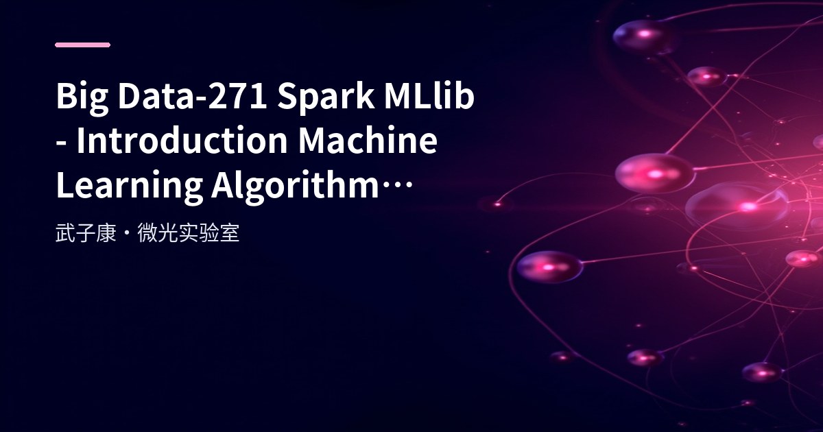 Big Data 271 - Spark MLlib Linear Regression: Scenarios, Loss Function & Optimization
