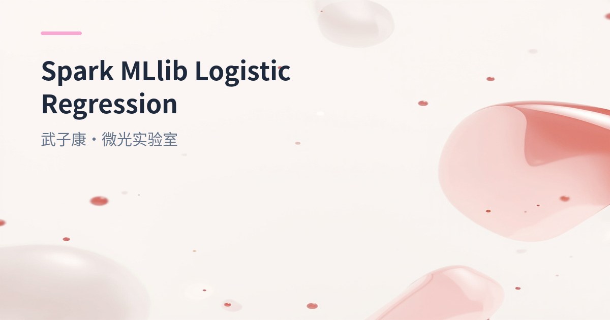 Big Data 271 - Spark MLlib Logistic Regression: Sigmoid, Loss Function & Diabetes Prediction Case