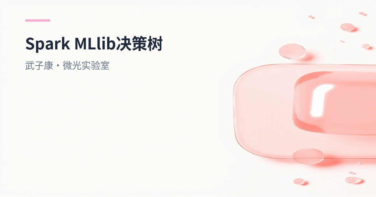 大数据-273 Spark MLlib - 基础介绍 机器学习算法 决策树 分类原则 分类原理 基尼系数 熵